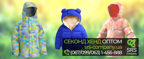 Секонд хенд розпакування, огляд: Зимові дитячі куртки